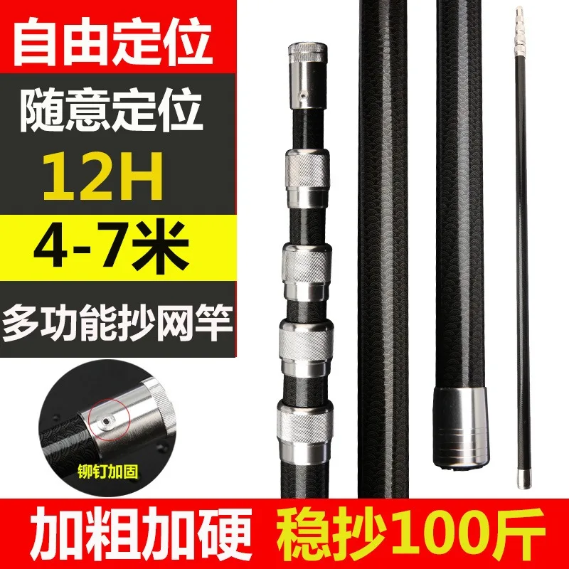 4M-7M 다기능 탄소섬유 낚싯대 대형어용 경화 딥넷  - Fishing Rod Carbon Fiber 리뷰 및 가격